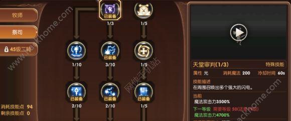 魔法师加点攻略（打造强力刷图魔法师）