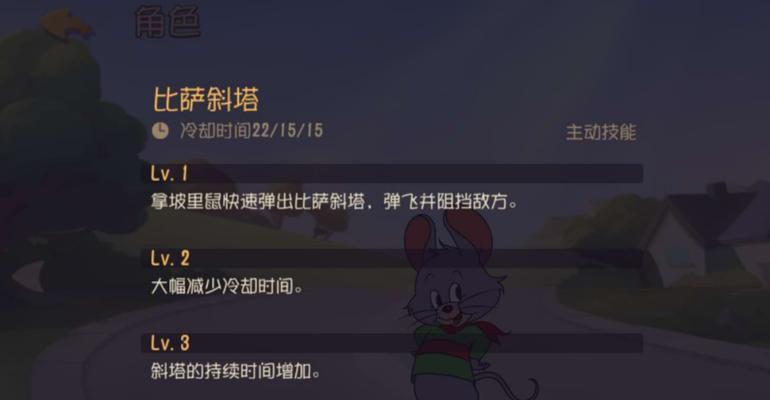 《以猫和老鼠》无尽模式高分攻略（如何在《以猫和老鼠》手游中获得高分）