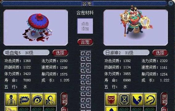 梦幻西游3D中如何选择抓鬼技巧（玩家必知的抓鬼攻略）