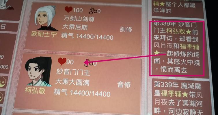 《以某某宗女修修炼手札》全途径离婚摆脱伴侣攻略（游戏化解心理困境）