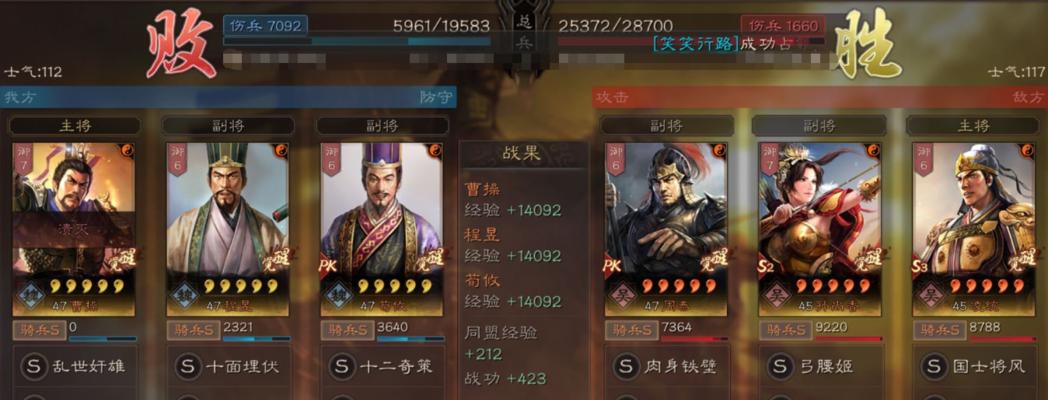 《三国志战略版》开荒五星武将推荐攻略（初级武将使用攻略）