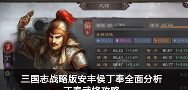 《三国志战略版》开荒五星武将推荐攻略（初级武将使用攻略）