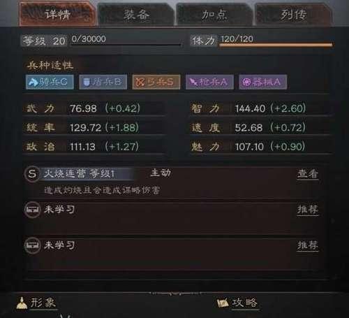 三国志战略版貂蝉攻略（加点技巧）