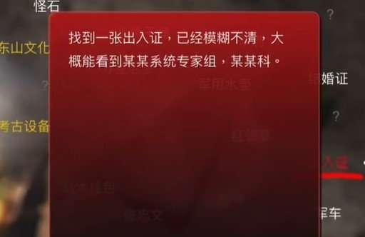 寻找真相——以孙美琪疑案手游线索为突破口（探究孙美琪的信在哪线索）