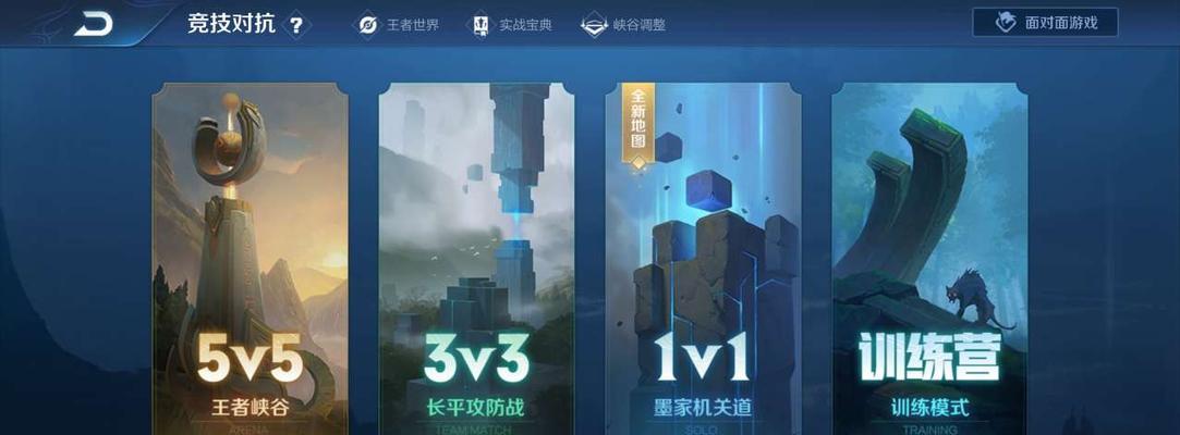 荣耀3V3长平攻防战技巧（打造阵容）