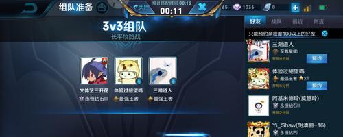 荣耀3V3长平攻防战技巧（打造阵容）