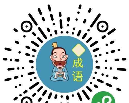 《微信小程序看图知成语答案大全》（以游戏为主的成语学习方式）