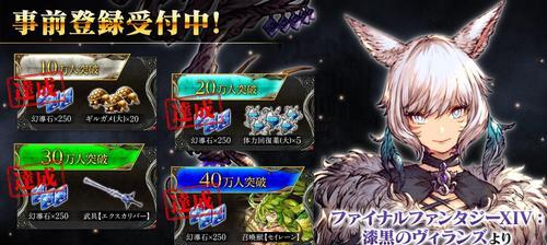 《FFBE幻影战争》武具制作指南（打造最强装备）