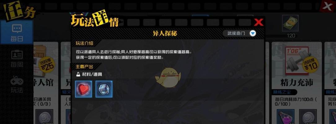 《一人之下手游》PVP玩法解析——天下异人联赛攻略