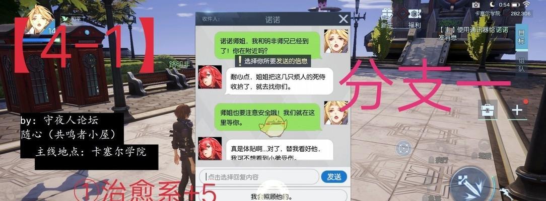 《龙族幻想》双生属性分配攻略（属性分配建议与技能搭配详解）