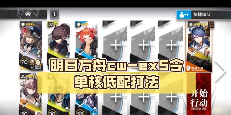 《明日方舟》攻略（全方位攻略）