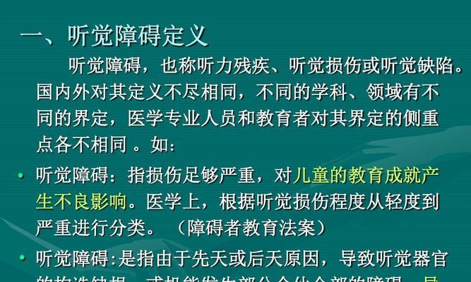 以人体工厂听觉车间通关技巧大揭秘（听觉车间小技巧）