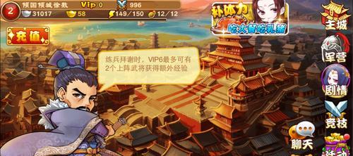 《三国杀传奇》新手战力迅速提升攻略（打造强大战力）