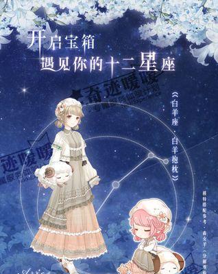 《奇迹暖暖》游戏少女级12-9攻略（优雅晚礼服与炫目舞台）