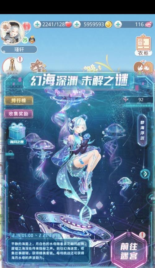 《奇迹暖暖》游戏少女级12-7攻略大揭秘（全面解析12-7关卡的通关技巧）