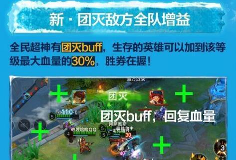 《全民超神》3V3乱斗模式最强阵容曝光（打造无敌阵容）