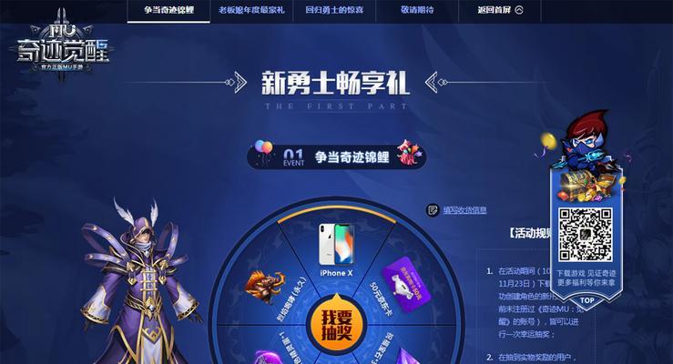 《全民奇迹》游戏魔法师技能详解与PK思路（深入剖析魔法师技能与PK策略）