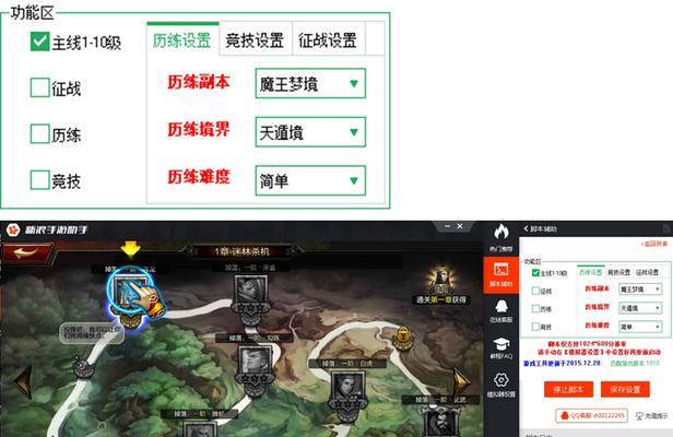 《全民无双》3v3多人战群雄争霸攻略（游戏战略）