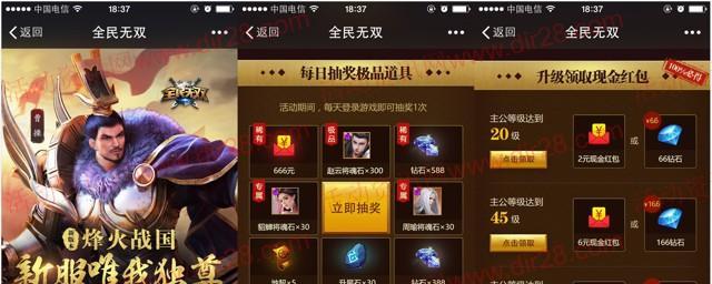 《全民无双》3v3多人战群雄争霸攻略（游戏战略）