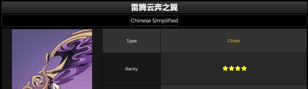 原神20版本雷主玩法攻略（原神20版本新角色雷主的技能解析与玩法攻略）