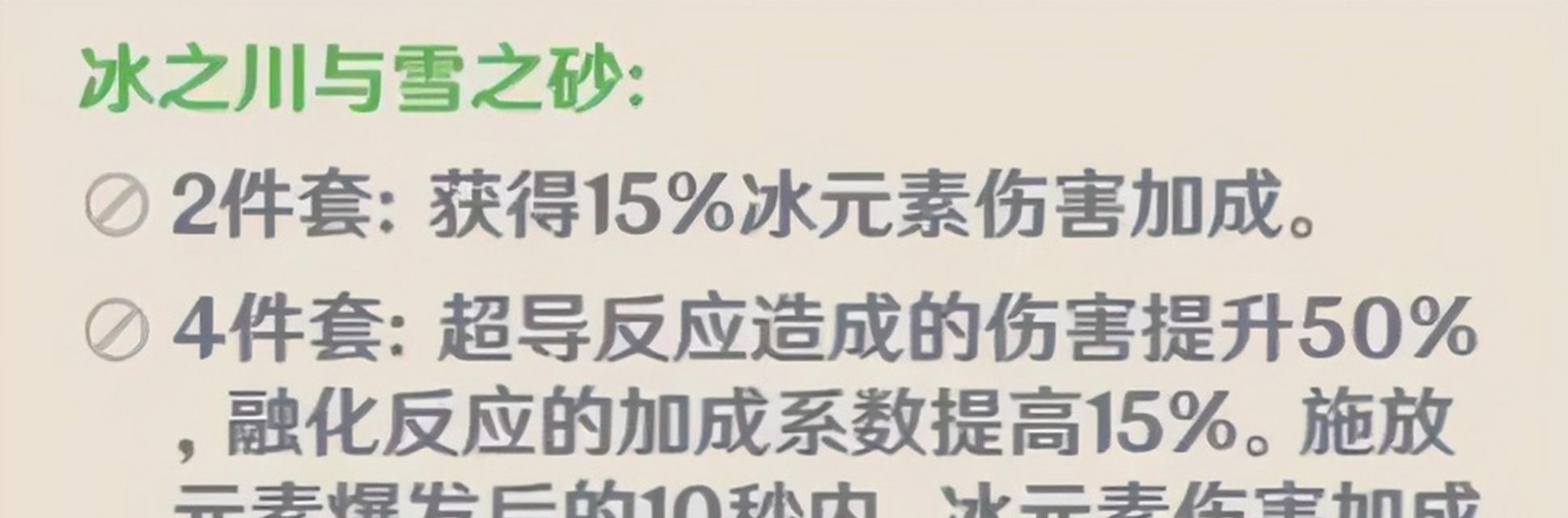 解锁冰雪往事任务攻略，探索原神世界的冬季奇遇（体验原神冰雪往事任务全攻略）