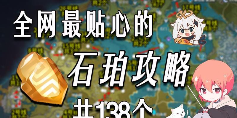 《原神胡桃突破材料采集路线详解》（胡桃突破材料总览）