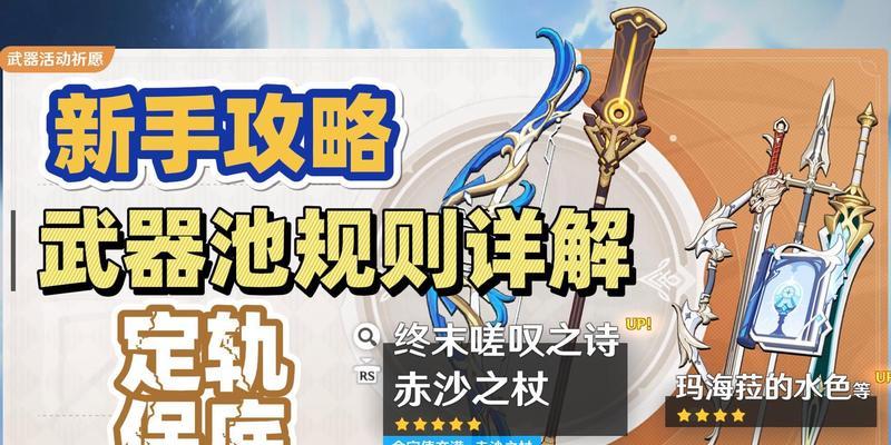 《探索原神命定之星任务的乐趣与挑战》（揭秘原神命定之星任务的奥秘）