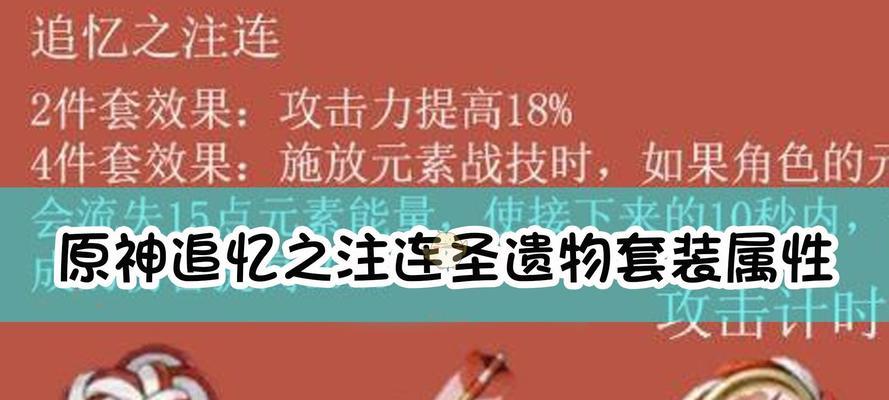 原神莫娜冰套搭配攻略（莫娜究竟适合搭配哪种圣遗物？莫娜冰套的优势和劣势一览）