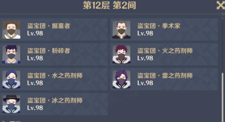 原神深渊法师破盾攻略（掌握关键技巧）