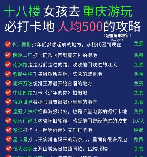 《以云中歌英豪楼攻略为主题的完美指南》（云中歌英豪楼攻略大全）