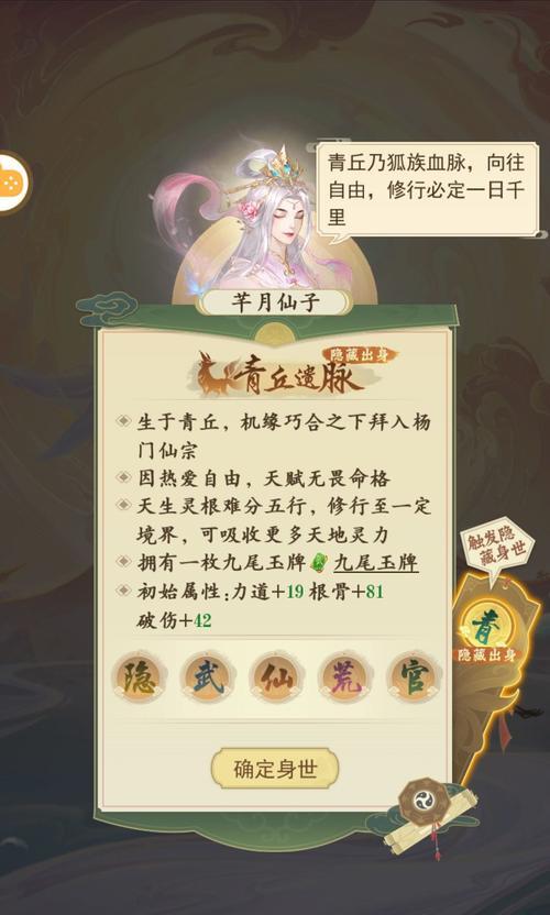 《云端问仙》攻略（游戏攻略全解析）