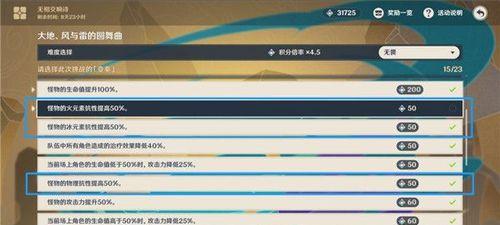 《原神》无相之风属性对抗攻略（如何用最佳属性对抗无相之风）
