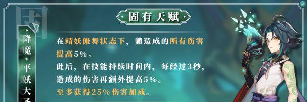 原神图莱杜拉回忆等级天赋突破材料详解（探秘莱杜拉的过往记忆）