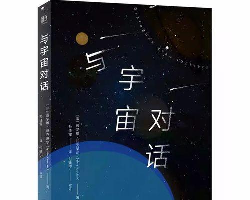 孤独之旅——探索以宇宙团队写作“团队”读作“孤独”的真相（在游戏中体验孤独的滋味）