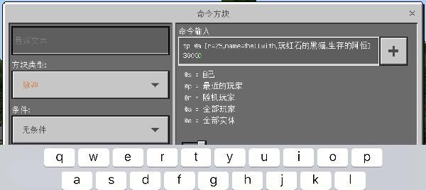 玩转命令方块，我的世界攻略（从零开始学习命令方块的使用方法）