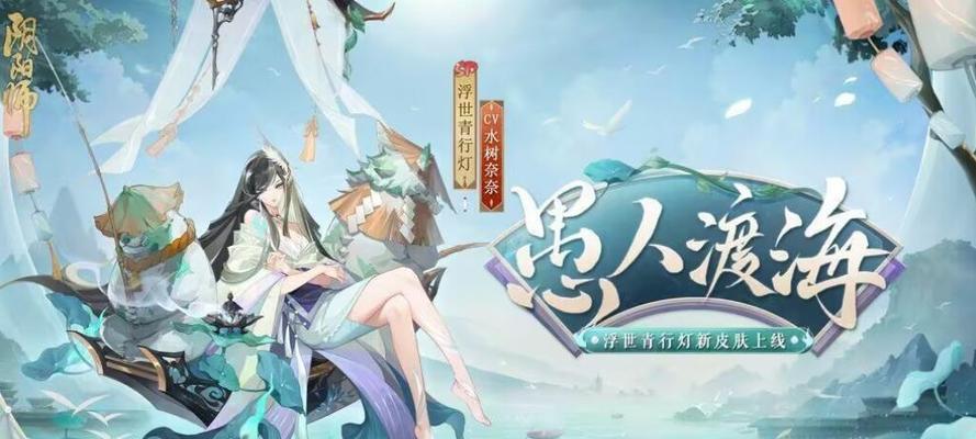 《阴阳师》SP梦寻山兔快速获取攻略（神秘之兔）