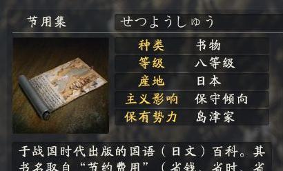 《信长之野望新生》游戏指令作用一览（游戏玩家必看）