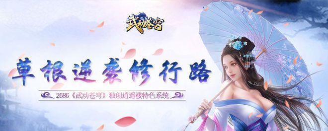 《武动苍穹》游戏人物属性效果详解（掌握属性加点技巧）