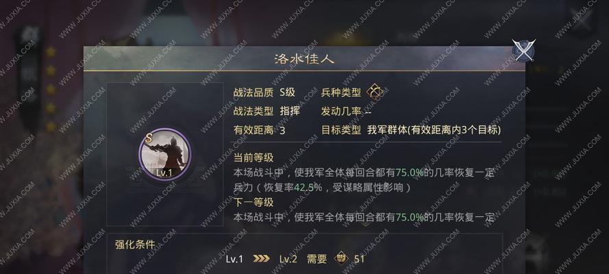 率土之滨武将深造的重要性（提升实力）