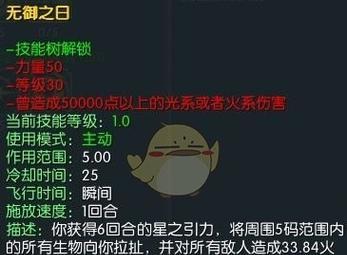 《以马基埃亚尔的传说龙骑士困难难度有限命攻略详解》（挑战极限）