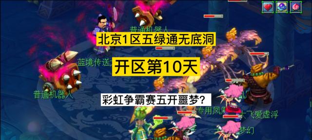 打造最强彩虹争霸战队——梦幻西游周末玩法详解（如何在梦幻西游彩虹争霸赛中获得胜利）