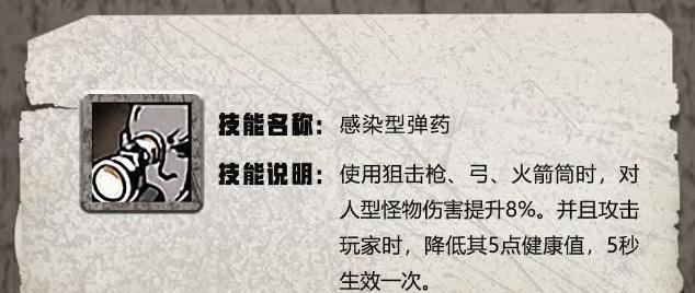 明日之后武器补充弹药技巧大揭秘（如何在游戏中有效解决武器无子弹问题）