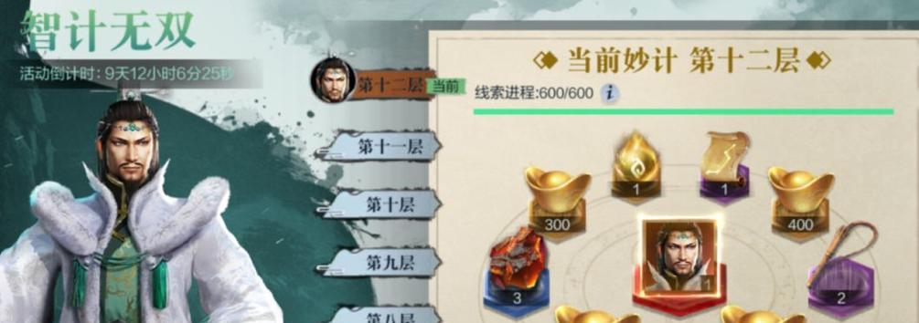 《三国志威力无双信物获取秘籍》（打造无敌武将装备）