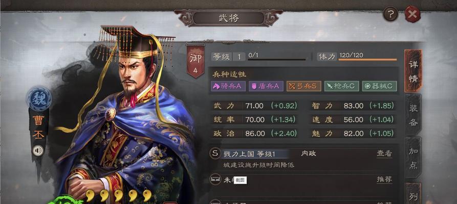 三国志战略版武将重塑后等级的影响力（游戏中武将等级的重要性与策略）