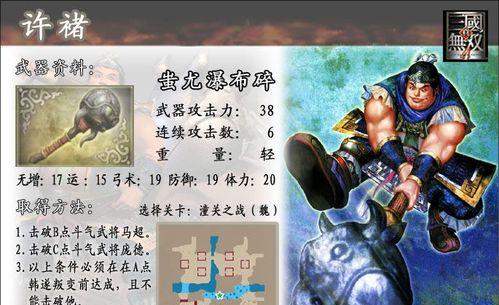 《真三国无双4》终极武器拿法详解（掌握这些入手方法）