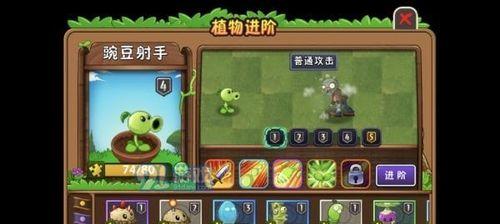 《植物大战僵尸2》高手进阶实用小技巧（如何快速提升游戏技能与胜率）