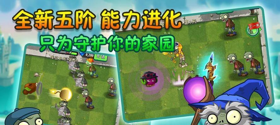 《植物大战僵尸2》汉化教程详解（以游戏为主）