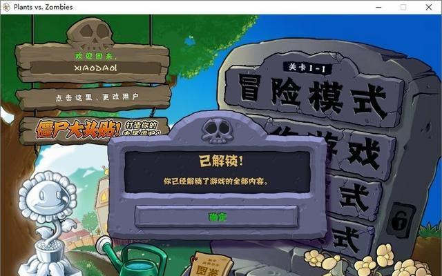 玩转植物大战僵尸2腾讯版，轻松刷出无限阳光（掌握小技巧）