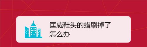 探寻死蜡瘤隐藏区域，打造完美装备（探寻死蜡瘤隐藏区域）