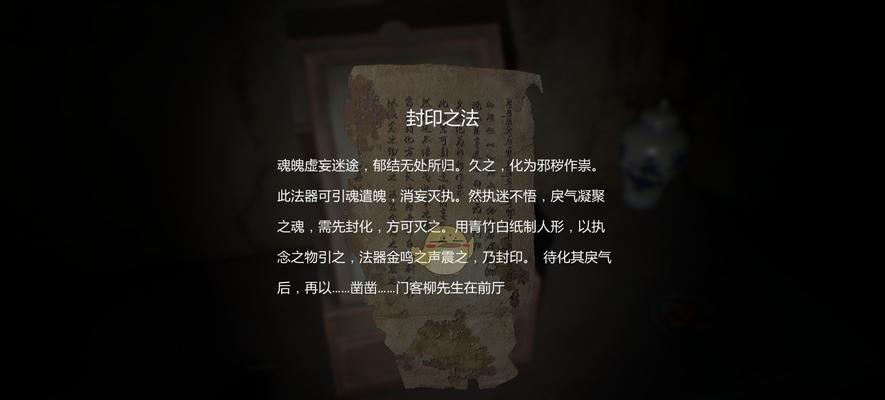 《以纸人2》中殷洪的身份揭秘（纸人第二章殷老爷的神秘身份与情节分析）